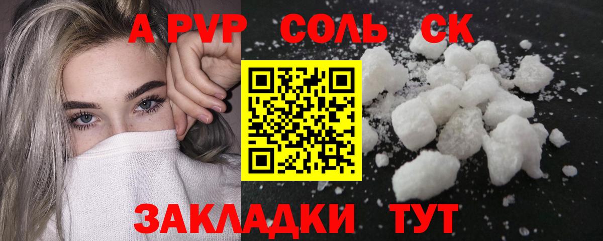 Alpha PVP Crystall Великий Новгород