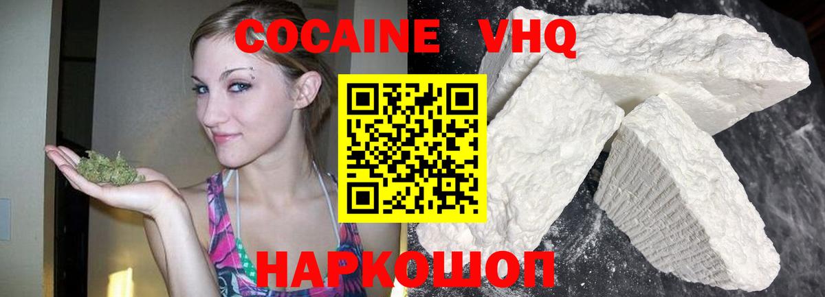 КОКАИН  Вход с VPN  Великий Новгород  Кокаин Боливия 