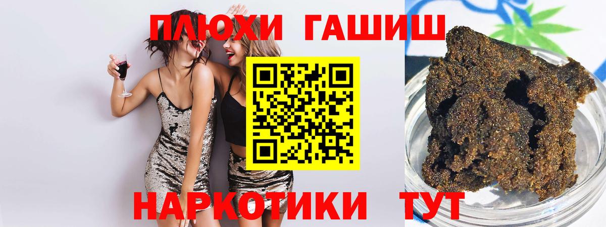 ГАШ Premium  Вход с VPN  Великий Новгород 