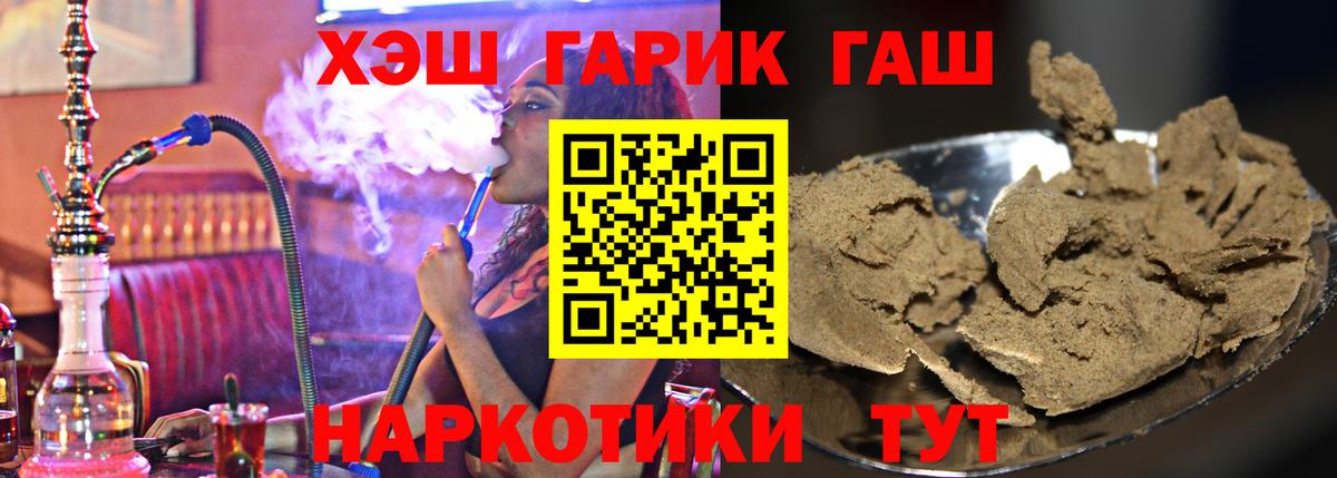 ГАШИШ Ice-O-Lator Великий Новгород