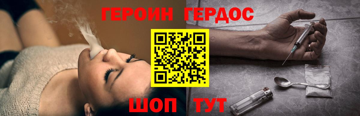 ГЕРОИН Heroin  Героин  Великий Новгород  Вход с VPN 
