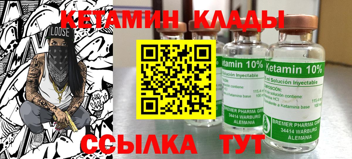 Кетамин ketamine  omg ONION  Вход с VPN  Великий Новгород  Кетамин VHQ 