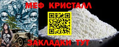 мефедрон Будённовск