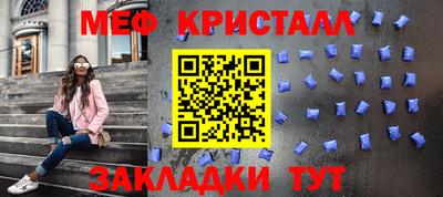 мефедрон Будённовск