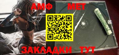 амфетамин Бугуруслан