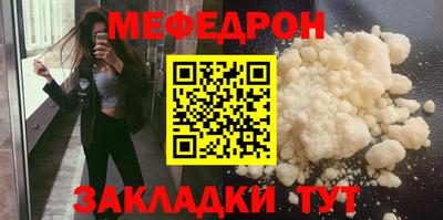 мефедрон Будённовск