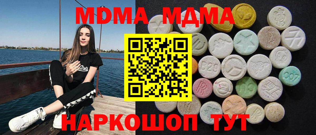 MDMA молли Великий Новгород