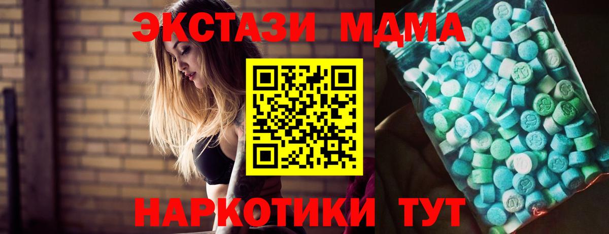 МДМА молли  МДМА  Великий Новгород  Вход с VPN  МДМА Molly 