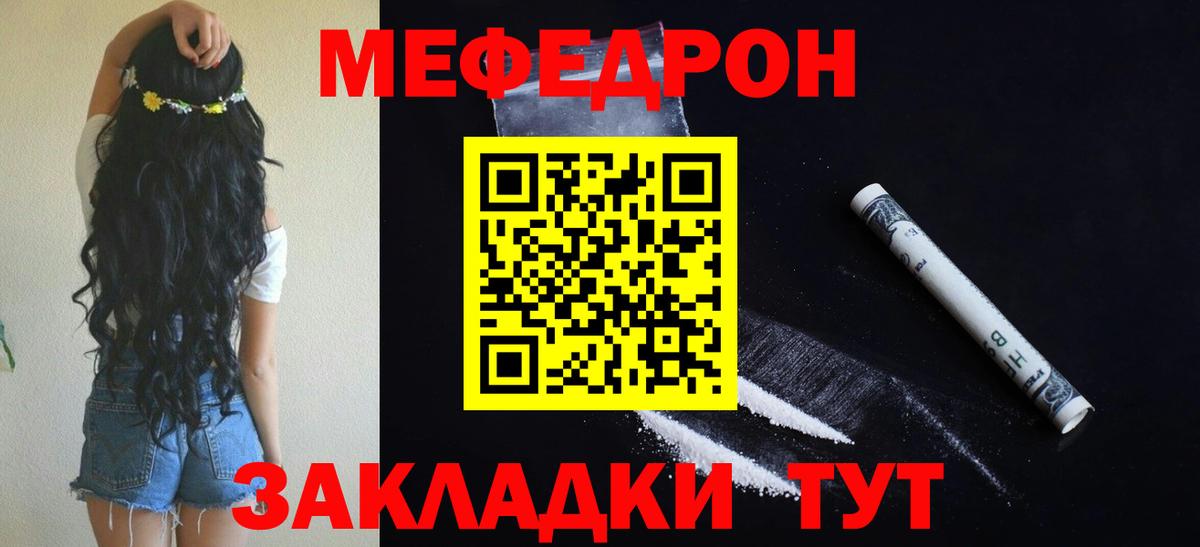 МЕФ Великий Новгород