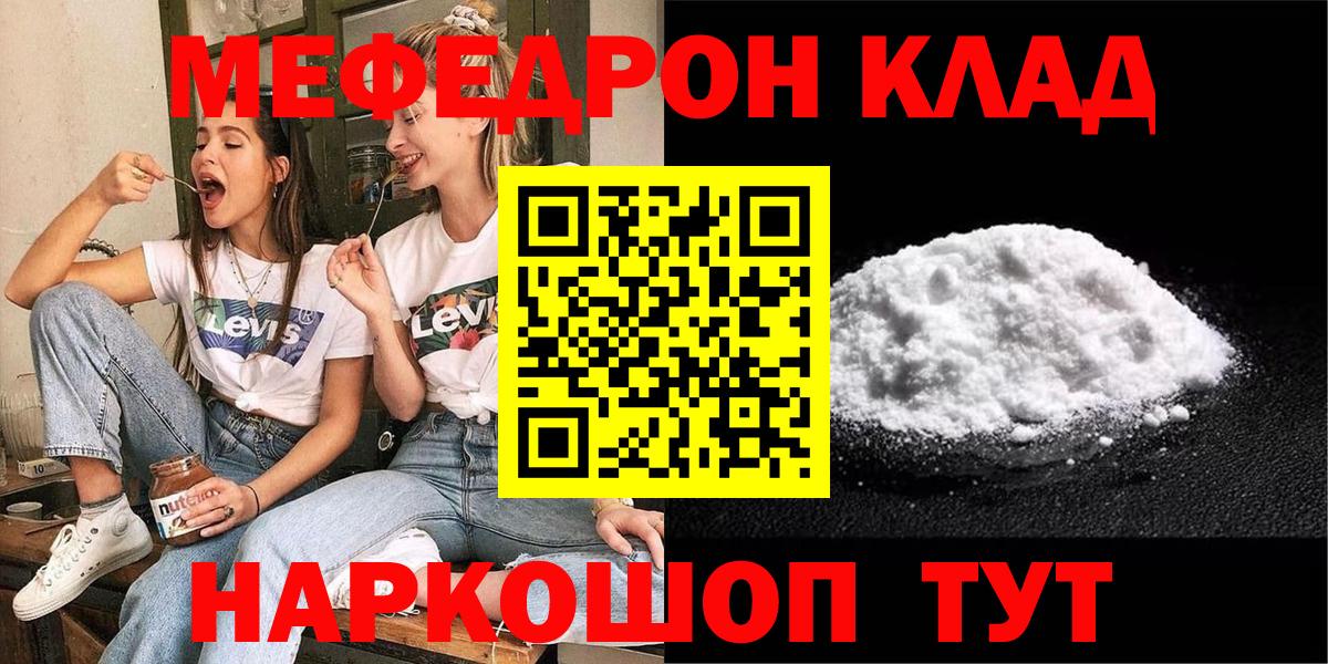Великий Новгород  МЕФ  Мефедрон мяу мяу  МЕФ  Меф мука  Вход с VPN 