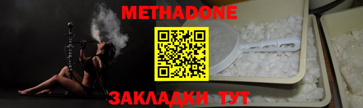 Метадон мёд  Вход с VPN  МЕТАДОН мёд  Великий Новгород 