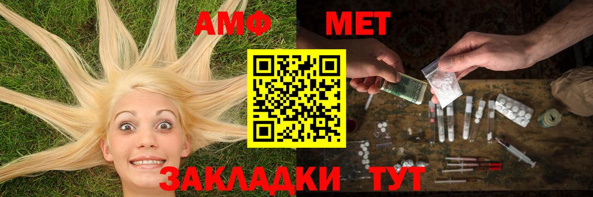 МЕТАМФЕТАМИН витя Великий Новгород