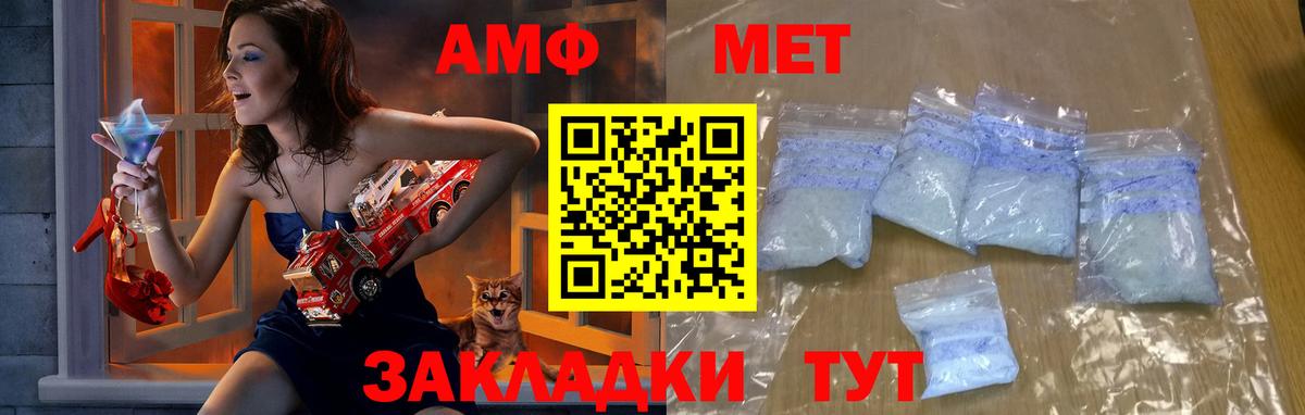 Великий Новгород  Метамфетамин кристалл  МЕТАМФЕТАМИН  Вход с VPN 