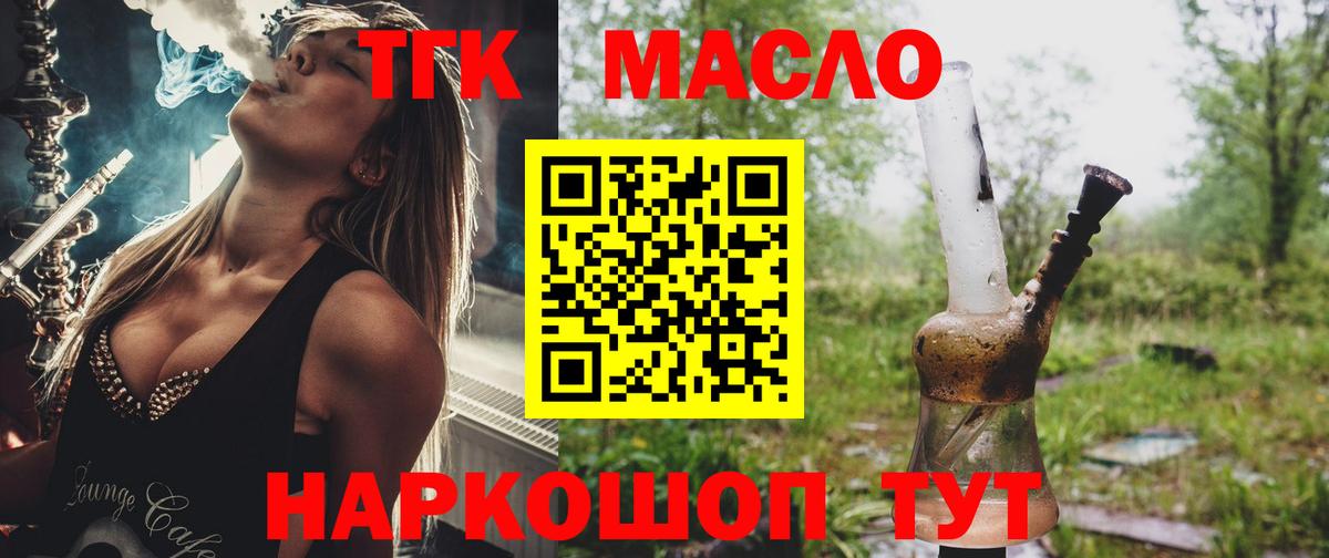 ТГК вейп с тгк Великий Новгород