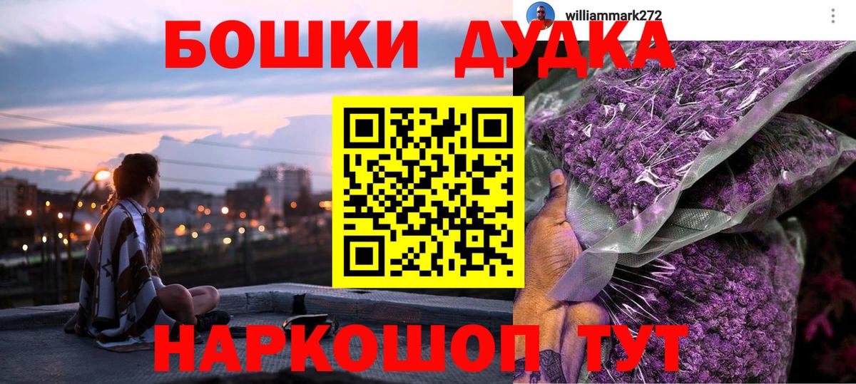 Великий Новгород  Бошки Шишки OG Kush  Марихуана марихуана  Вход с VPN  Конопля White Widow 